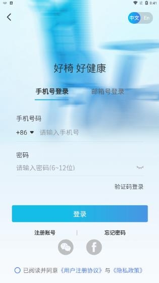 好椅智選app最新版