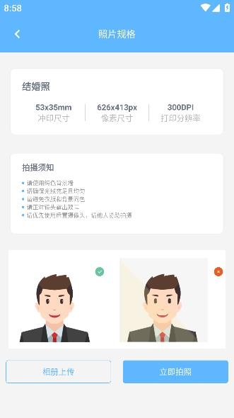 EV證件照app手機版 EV證件照app手機版