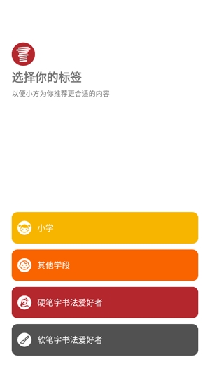 方正習(xí)字app官方版