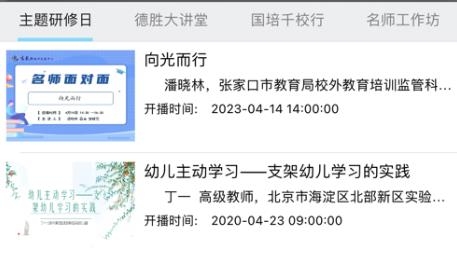 教師培訓(xùn)網(wǎng)app官方版
