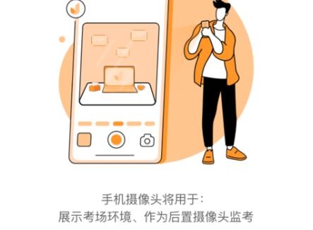 優(yōu)考試云視app安卓版