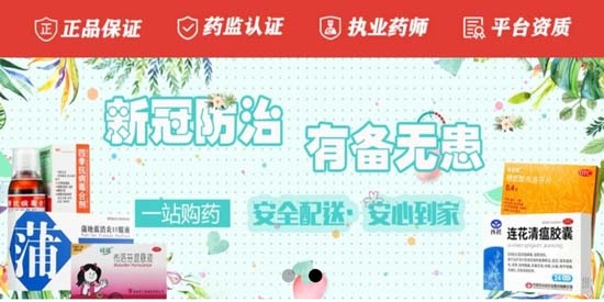 東駿藥哆哆app最新版