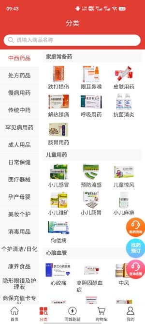 東駿藥哆哆app最新版