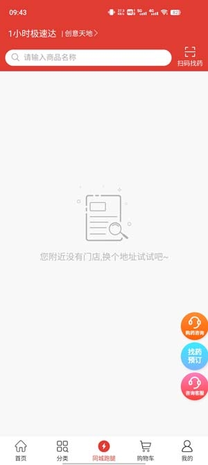東駿藥哆哆app最新版