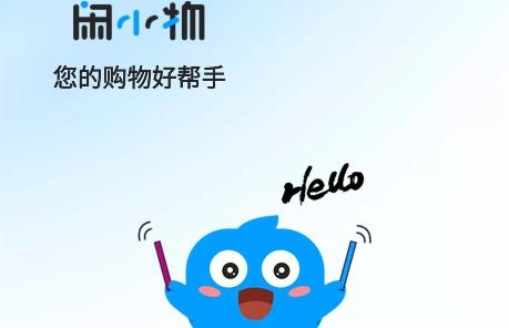 閑小物app手機版