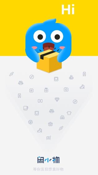 閑小物app手機版