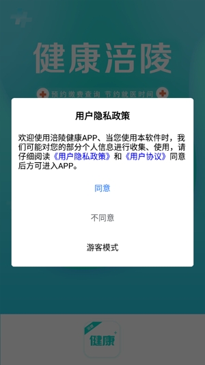 健康涪陵app最新版