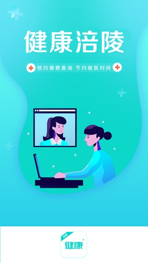 健康涪陵app最新版