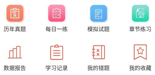 中績網(wǎng)校app官方版