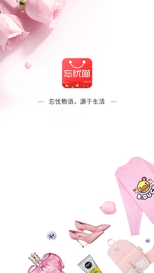 忘憂喵app官方版