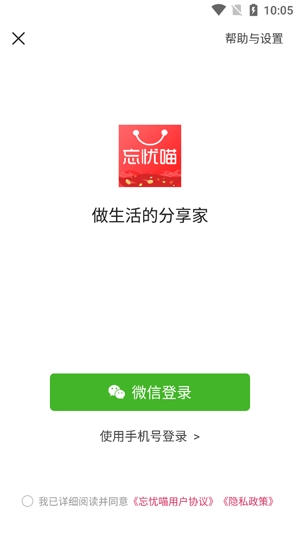 忘憂喵app官方版