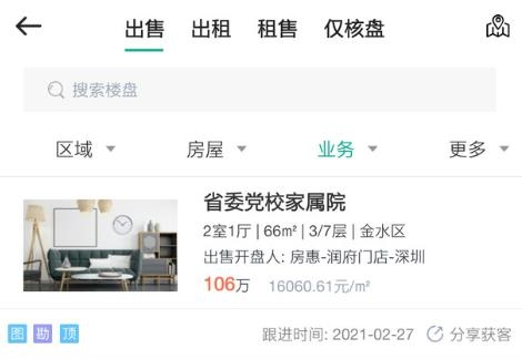 中原安佑app最新版 中原安佑app最新版