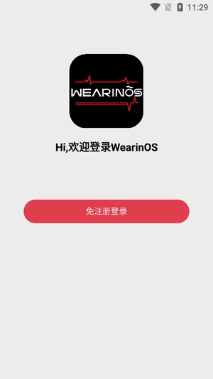 WearinOS最新版 WearinOS最新版