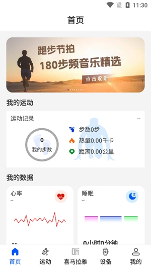 WearinOS最新版 WearinOS最新版