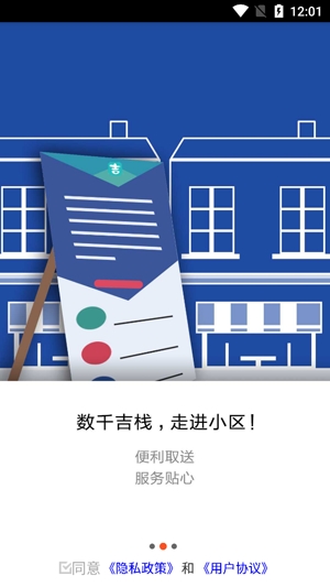 吉客優(yōu)家app最新版 吉客優(yōu)家app最新版