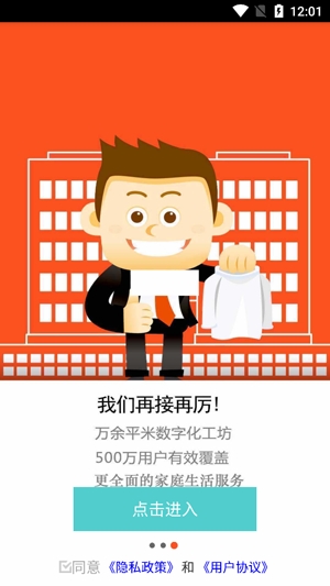 吉客優(yōu)家app最新版 吉客優(yōu)家app最新版