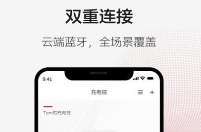 ABB Ability 充電服務(wù)APP最新版