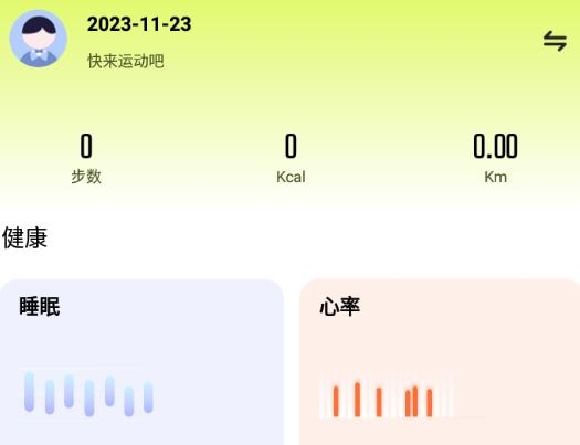 Kawoo智能手環(huán)app手機版