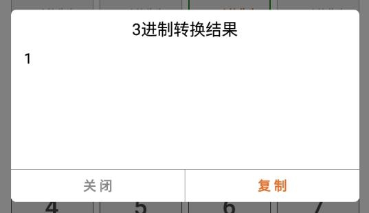 十六進(jìn)制轉(zhuǎn)換器app最新版 十六進(jìn)制轉(zhuǎn)換器app最新版
