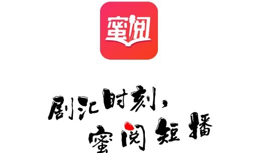 蜜閱FM軟件
