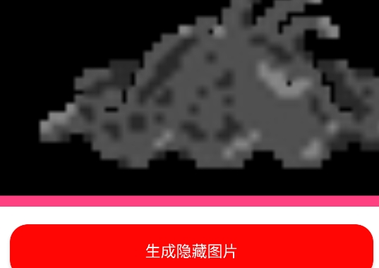 隱藏圖片生成器APP官方版 隱藏圖片生成器APP官方版