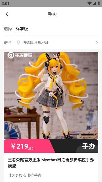 虛貝游戲交易平臺