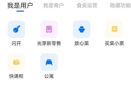 閃易app官方版 閃易app官方版