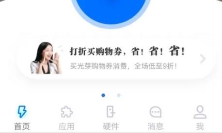 閃易app官方版 閃易app官方版