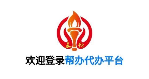 永新用心辦客戶端