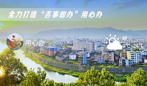 永新用心辦客戶端