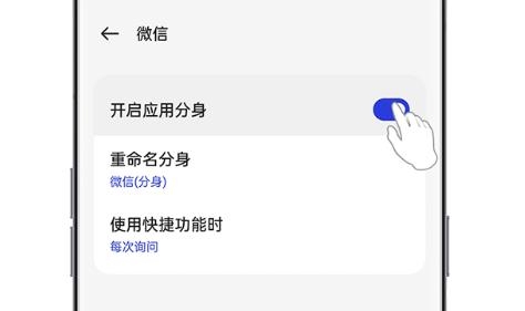 oppo系統(tǒng)分身app官方版 oppo系統(tǒng)分身app官方版