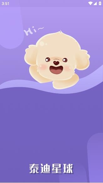 泰迪星球交友app