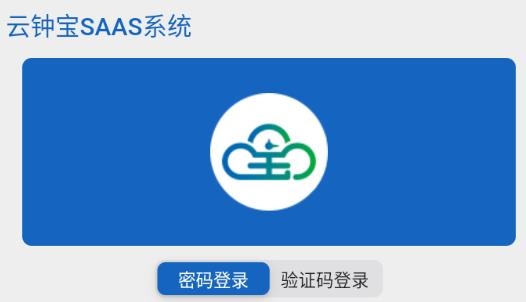 云鐘寶客服app安卓版
