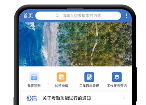 積步科技辦公軟件安卓版app最新版