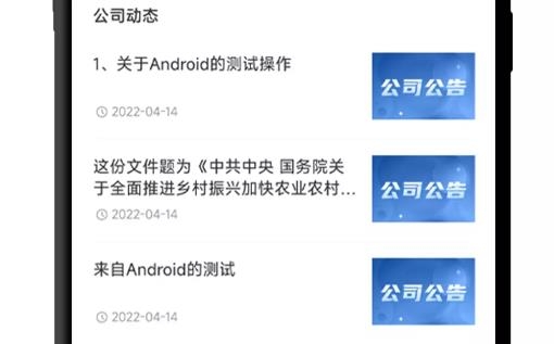 積步科技辦公軟件安卓版app最新版