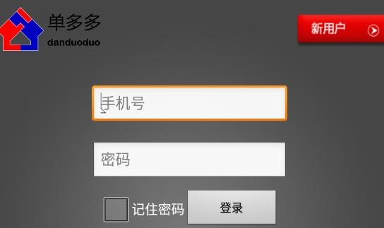 單多多app官方版 單多多app官方版