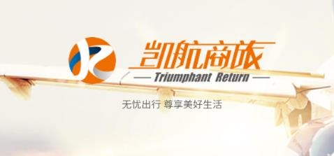 凱航商旅app安卓版