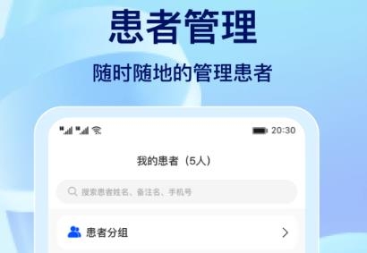 名醫(yī)在線工作臺app安卓版 名醫(yī)在線工作臺app安卓版