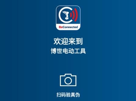 具好用app安卓版