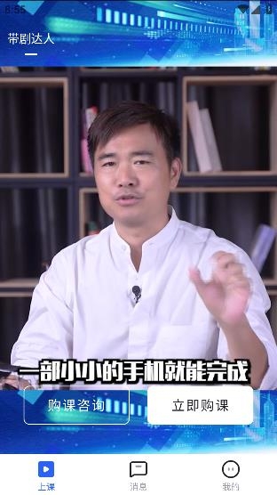 項(xiàng)老師app安卓版