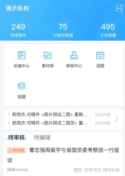 新湖南云助手app最新版 新湖南云助手app最新版