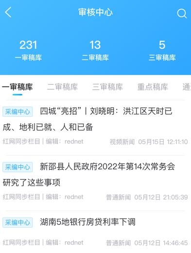 新湖南云助手app最新版 新湖南云助手app最新版