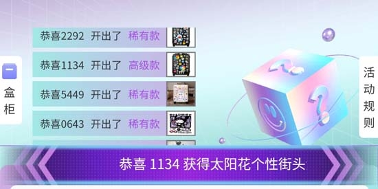 驚喜樂(lè)園盲盒app最新版
