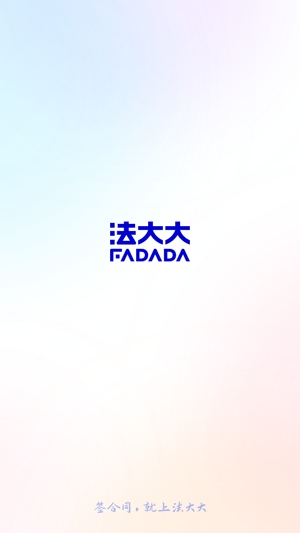 法大大最新版