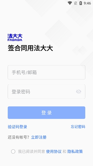 法大大最新版