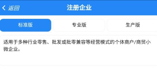 輕鼎ERP app免費(fèi)版