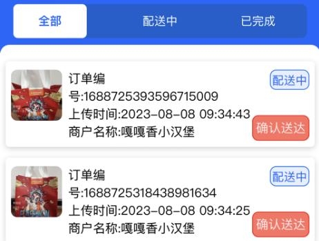 尚尚騎手最新版