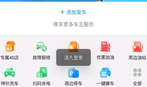 金剛車寶app安卓版