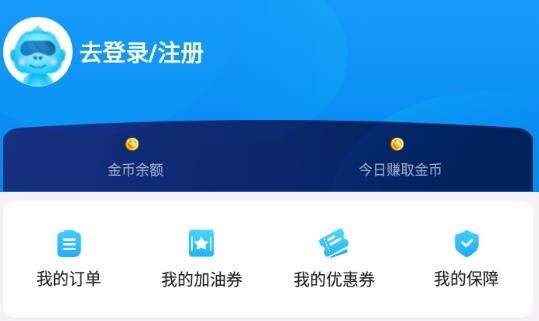 金剛車寶app安卓版