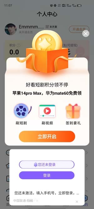 趣瓜劇場(chǎng)app官方版
